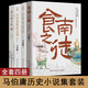 馬伯庸作品系列【多規格可選】 笑翻中國簡(jiǎn)史+顯微鏡下的大明+大醫破曉篇+日出篇+兩京十五日+古董局中局1234+風(fēng)起隴西+三國機密+長(cháng)安十二時(shí)辰 【馬伯庸精選作品四冊：定價(jià)195.8元】