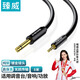 臻威（ZHENWEI）3.5mm轉(zhuǎn)6.5mm公對公音頻線 手機筆記本電腦音響箱連接線 6.35功放調(diào)音臺轉(zhuǎn)換線-8M