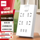 得力（deli）USB智能插座 插排/插線板/接線板/排插/拖線板 3USB接口+4孔 全長3米帶保護(hù)門 18282-03