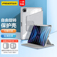 品勝適用iPad Air7保護(hù)套11英寸2025款A(yù)ir6/5/4保護(hù)殼Pro22/20款10.9/11英寸帶筆槽旋轉(zhuǎn)全包防摔保護(hù)殼