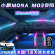韻豹小鵬m03專(zhuān)用汽車(chē)氛圍燈mona迎賓燈車(chē)載車(chē)門(mén)燈裝飾燈改裝免接線(xiàn)usb 幻彩（中控2+4車(chē)門(mén)4腳底4儲物） 【含安裝服務(wù)】小鵬m03專(zhuān)用