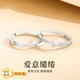 周大金 CHOW TAI KING足銀情侶戒指男女一對(duì)求婚對(duì)戒表白七夕情人節(jié)禮物送女友老婆生日