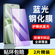 京涅【2片裝】適用華為nova13Pro鋼化膜防窺膜防偷看MIS-AL00曲面全屏抗藍光高清防爆玻璃手機保護貼膜 【曲面鉆石膜】護眼版-2片裝 華為nova13Pro