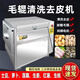 闊愛脫皮機(jī)商用大型土豆去皮機(jī)商用脫皮機(jī)蘿卜生姜蓮藕紅薯芋頭清洗機(jī)毛輥洗菜機(jī) 45型清洗去皮一體機(jī)