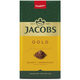 JACOBS進(jìn)口研磨咖啡粉 雅各布斯手沖黑咖啡250g 德國/荷蘭多產(chǎn)地隨機(jī)發(fā) 金牌黑咖啡250g