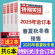 特別關(guān)注合訂本雜志2025/2024/2023年春夏秋冬季卷全年珍藏訂閱（單本多期可選）成熟男士讀者文摘新聞過期刊 【全年預(yù)售送書】2025年1-12月合訂本