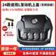 大眾24款途觀L330龍騰版龍耀版發(fā)動(dòng)機(jī)上護(hù)板上蓋護(hù)罩防水發(fā)動(dòng)機(jī)蓋 新款發(fā)動(dòng)機(jī)上蓋帶標(biāo)款 原廠