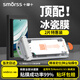 Smorss【2片冰瓷膜丨頂配除塵倉(cāng)】適用華為mateX5/X3手機(jī)膜全膠典藏版水凝膜非鋼化膜軟膜全屏順滑抗指紋