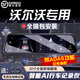 暗影獵手適用于沃爾沃xc60/90/40/s90/V40行車記錄儀高清夜視前后雙錄24小 套餐二(雙鏡頭+64G內(nèi)存卡) 10寸智能流媒體【安卓4G版】
