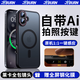 jyburn【全包鏡頭】蘋果16plus手機殼iPhone16plus新款AI相機按鍵保護套磨砂Magsafe磁吸防摔透明硬殼女 【磨砂黑】AI按鍵-萊卡鏡頭-Magsafe磁吸 適用iPhone16