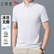 紅蜻蜓（RED DRAGONFLY）短袖T恤男商務(wù)休閑時尚翻領(lǐng)冰絲polo打底衫百搭上衣男裝白色2XL