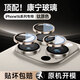 KOOLIFE蘋果16系列【康寧鏡頭膜】適用iPhone16ProMax后攝像頭蓋16pro手機(jī)保護(hù)膜全包貼膜高清十六相機(jī)罩 16promax/16pro鏡頭膜｜鈦金屬-原色