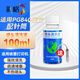 彩格噴頭清洗液（配針管）適用噴墨打印機(jī)惠普佳能愛(ài)普生墨盒 清潔疏通堵塞墨水 佳能PG-845/CL-846墨盒噴頭清洗