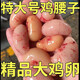 特大雞腰子超大2斤新鮮土雞腰散養(yǎng)冷凍一斤左右公雞腎商用食品級 特大號雞腰子1斤【試吃裝】