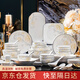 以辰【廚房好物】碗具碗碟套裝景德鎮(zhèn)陶瓷餐具整套碗盤子喬遷送禮碗筷