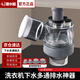 潛水艇洗衣機下水三通接頭分水器烘干機排水管地漏二合一下水道防臭神器 Q2.接洗衣機