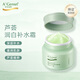 安安金純A'Gensn蘆薈潤白補(bǔ)水霜50g美白保濕滋潤亮膚