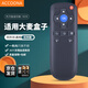 Accoona適用大麥盒子電視機頂盒遙控器通用DOMY30X長(cháng)城寬帶DM1001 1004 1005
