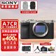 索尼（SONY）Alpha 7CR 新一代全畫幅微單相機(jī) 輕便小巧 簡易操控A7cR/a7cr相機(jī) A7CR銀色單機(jī)身 官方標(biāo)配【無內(nèi)存僅出廠配置】下拉詳情可見套餐介紹