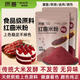 質(zhì)善天然紅曲米粉發(fā)酵食用色素烘焙鹵味臘腸專(zhuān)用紅絲絨蛋糕原料專(zhuān)用粉 紅曲米粉100g*1袋