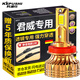 科浦仕適用別克君威透鏡led大燈05-13-19款改裝遠(yuǎn)近一體近光燈遠(yuǎn)光led燈 君威 14-19款【遠(yuǎn)近一體】2支裝