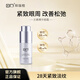 拜瑞格（Bio Regen） 光素精華眼霜15g熬夜眼霜緊致水光充盈眼部眼周