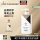 歐芭（oba）洗發(fā)水控油蓬松女士持久留香滋養(yǎng)柔順燙染受損修護洗頭膏歐巴 去屑舒爽洗發(fā)水300g-M37