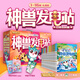 【新書現(xiàn)貨】寧夏尋寶記 大中華尋寶記 尋寶記神獸發(fā)電站1-16冊 禮盒版 為孩子的知識庫持續(xù)發(fā)電   課本里找不到的寶貴知識大大知識庫 6-10歲 二十一世紀(jì)出版社 兒童節(jié)禮物  男孩女孩 大中華尋寶