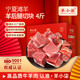 羊小柒 寧夏灘羊肉 生鮮羊腿切塊 羔羊前腿燒烤火鍋食材清真 羊后腿切塊4斤