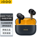 vivo iQOO TWS2真無線降噪藍(lán)牙耳機(jī)入耳式智能降噪iqoo neo9 vivox100高音質(zhì)游戲低延遲vivo iqootws2 幻影黃