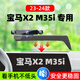 24款寶馬X2專(zhuān)用車(chē)載手機支架M35i儀表臺汽車(chē)導航手機架車(chē)內裝飾品 23-24款寶馬X2【旗艦款】