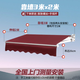 遮陽棚折疊伸縮式手搖雨棚電動(dòng)收縮遮陽蓬陽臺(tái)戶外屋檐篷遮陽傘 加厚加寬3米*伸縮2米