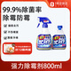花王（KAO）強力除霉劑800ml 除霉噴霧浴室清洗劑去霉味霉菌清除劑墻體除霉劑