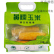 兢農(nóng)北緯47度黃糯玉米6根東北黑糯白糯花糯即食真空 【手提袋裝6根】黃糯玉米1.6kg