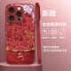思唯創(chuàng  )適用蘋(píng)果17promax手機殼iPhone16pro手機保護套鈦金屬漆鏡頭全包防摔福字好運葫蘆保護殼女款超薄 【福字好運葫蘆紅】親膚手感+強力防摔 iPhone16ProMax