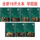 全新 15版 預(yù)科加行教材1-7冊 全套  16開本 索達(dá)吉堪布索師 標(biāo)準(zhǔn)