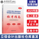 現貨 2025年 招考指南 上海市部分普通高校專(zhuān)科層次依法自主招生 指定參考書(shū) 立信會(huì )計出版社直發(fā)圖書(shū)