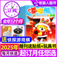 嘟嘟熊畫報雜志2025年8月新刊現(xiàn)貨【全年/半年訂閱/2024年可選】綜合刊+游戲刊+玩具刊 2-7歲嬰幼兒期刊 2025年8月-26年7月【全年訂閱送親子包】