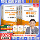 【官方店+可選】2026賀銀成考研西醫(yī)綜合 臨床醫(yī)學綜合能力 賀銀成西醫(yī)綜合 輔導講義套裝4冊