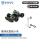 WHEELTEC 模塊化智能小車L130差速CCD電磁巡線阿克曼舵機(jī)轉(zhuǎn)向PID控制 L130舵機(jī)轉(zhuǎn)向小車+CCD模塊