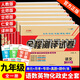 2025版九年級上冊下冊試卷人教版全套語(yǔ)文數學(xué)英語(yǔ)道德與法治歷史物理化學(xué)初三9年級上下冊全一冊全程測評測試卷教材同步練習冊初中必刷題期末沖刺100分中考總復習真題卷子 試卷全套：語(yǔ)數英政史物化（默認人