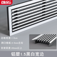 余果 高端鋁合金abs中央空調(diào)出風(fēng)口格柵極簡(jiǎn)邊框回風(fēng)加長(zhǎng)鋁塑通風(fēng)定制（高端款）ABS黑白邊框+鋁塑扇葉