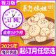 【多刊訂閱送好禮】東方娃娃雜志2025年9月起訂全年訂閱12個(gè)月（可改起訂月）智力版繪本版美術(shù)幼兒大科學(xué)數學(xué) 3-8歲兒童幼兒園中班大班圖畫(huà)書(shū)科普親子閱讀書(shū)非過(guò)刊 【智力版】全年訂閱25年1-12月