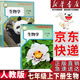 【新華書(shū)店正版包郵】適用2025七年級上下冊生物學(xué)書(shū)人教版 初中課本教材教科書(shū) 初一生物書(shū) 人民教育出版社