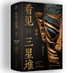 看見(jiàn)三星堆 南渡北歸作者岳南重磅新作！第一手資訊和資料，發(fā)掘現(xiàn)場(chǎng)實(shí)景照片，從未公布的一手文物圖片，為你呈現(xiàn)一個(gè)立體、完整的三星堆