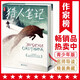 獵人筆記（全新中小學(xué)生無障礙閱讀版！真正譯自俄語原版《獵人筆記》！新增名家導(dǎo)讀+90幅精美插圖！讀經(jīng)典名著，認(rèn)準(zhǔn)作家榜?。?