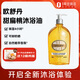 歐舒丹（L'OCCITANE）甜扁桃沐浴油500ml奶香沐浴露 禮物生日禮物節(jié)日送女友男女