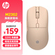 惠普（HP）M23G2旗艦版PAW3395雙模無(wú)線(xiàn)鼠標(biāo)奶茶26000DPI驅(qū)動(dòng)調(diào)節(jié)對(duì)稱(chēng)設(shè)計(jì)輕量化65克TypeC充電