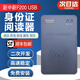 新中新F200/F200A身份閱讀器dkq-a16d居民證讀卡器通用二代酒店 9.0新新中新F200
