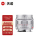 徠卡（Leica）Summilux-M 50 f/1.4鏡頭 復刻版 萊卡m50f1.4 鍍鉻定焦 銀11714 徠卡卡口